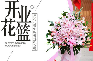 山东滨州惠民县清河镇香坊张村花篮配送