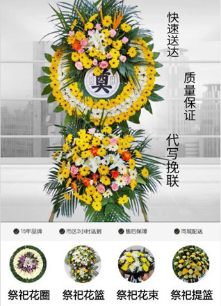 山东滨州惠民县清河镇香坊张村花圈代送